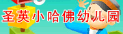 ʥӢС�����׶�԰